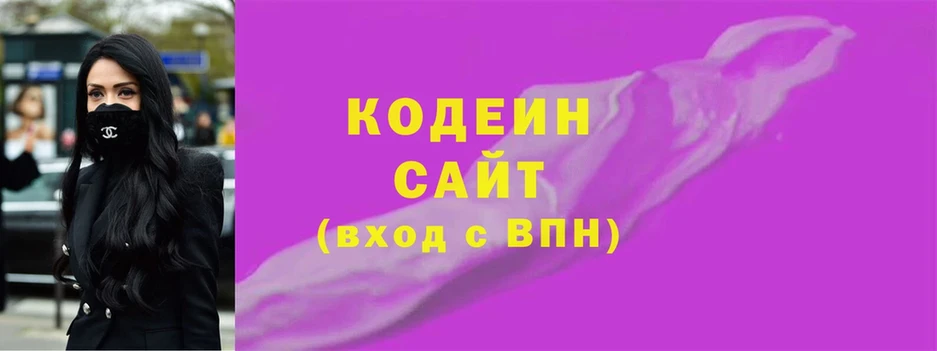 Codein Purple Drank  Амурск 