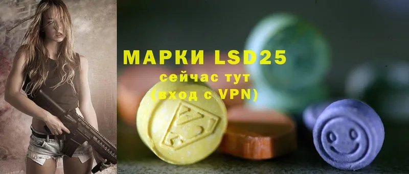 LSD-25 экстази кислота  Амурск 